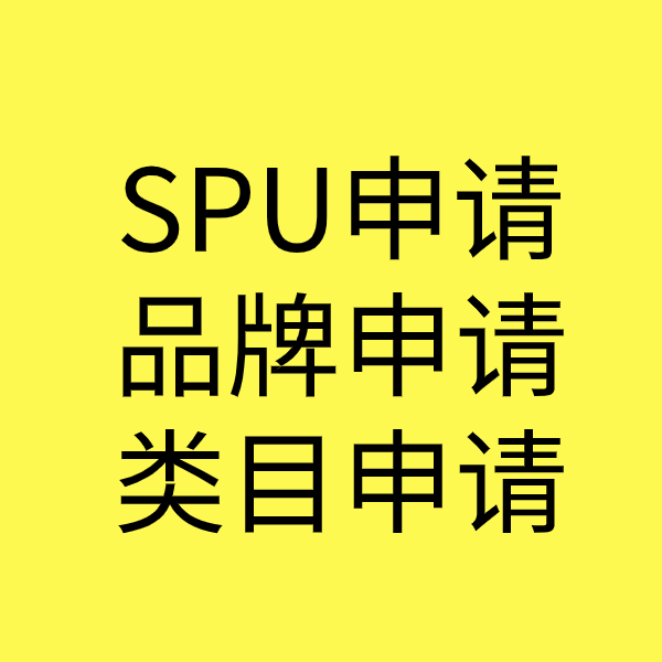 鄯善类目新增